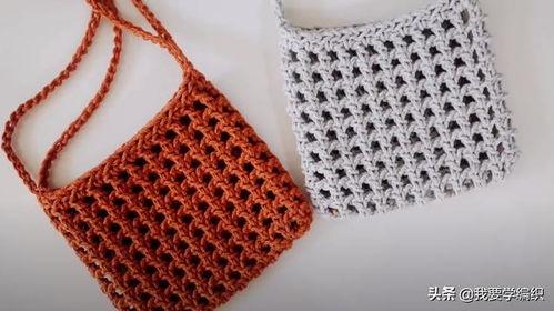 手工钩织成人挎包视频,钩织出时尚与实用的手工挎包教程