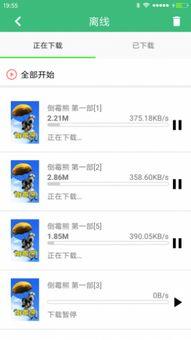 搜搜成人短视频