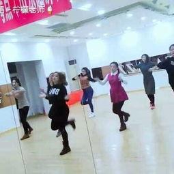 玩趣舞蹈成人舞蹈视频,尽享玩趣舞蹈成人舞蹈视频魅力  第1张