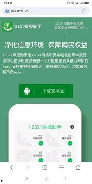 成人河蟹视频app  第2张