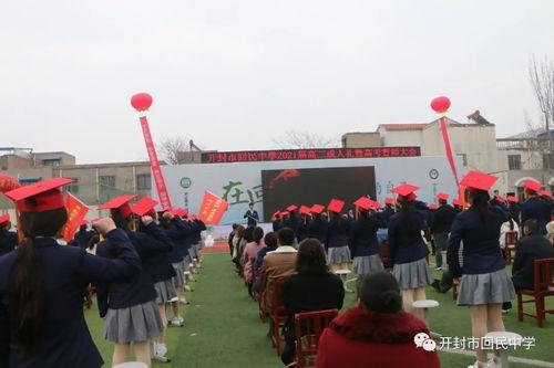 开封回中成人礼视频,青春蜕变，梦想起航  第2张