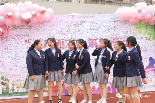 开封回中成人礼视频,青春蜕变，梦想起航  第3张
